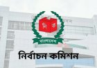 দল কাগজে-কলমে, অফিস ট্রাভেল এজেন্সিতে!