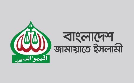 নিবন্ধন ও দাঁড়িপাল্লা প্রতীক ফিরে পেল জামায়াতে ইসলামী