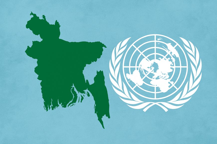 দক্ষিণ এশিয়ার প্রথম দেশ হিসেবে জাতিসংঘ পানি কনভেনশনে যোগ দিল বাংলাদেশ