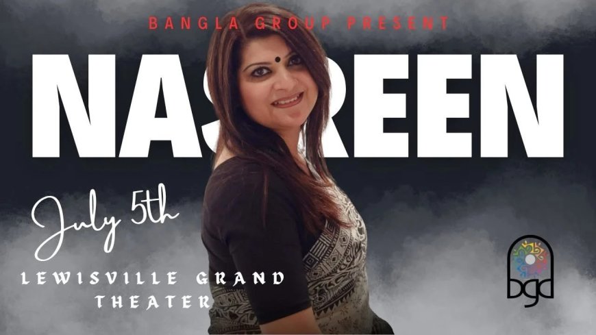 লুইসভিলে নাসরীন সানির সঙ্গীত সন্ধ্যা
