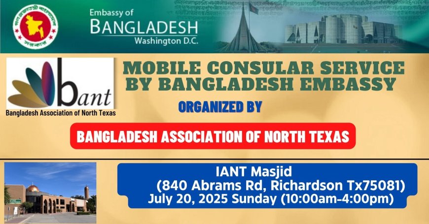 টেক্সাসে বাংলাদেশ দূতাবাসের দিনব্যাপী মোবাইল কনস্যুলার সেবা
