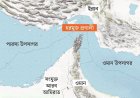 হরমুজ প্রণালিতে ইরানের মাইন বসানোর প্রস্তুতি নিয়ে যুক্তরাষ্ট্রে উদ্বেগ