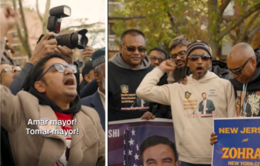 ‘আমার মেয়র, তোমার মেয়র, মামদানি মামদানি’-নিউইয়র্কে বাংলায় স্লোগান