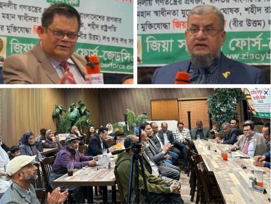 টেক্সাসে জাতীয় বিপ্লব ও সংহতি দিবসের আলোচনা এবং জিয়া সাইবার ফোর্সের আহ্বায়ক কমিটি গঠন