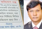 বিএনপি নেতাকর্মীদের চাঁদাবাজি রুখতে নবনির্বাচিত এমপি বসালেন ‘অভিযোগ বাক্স’