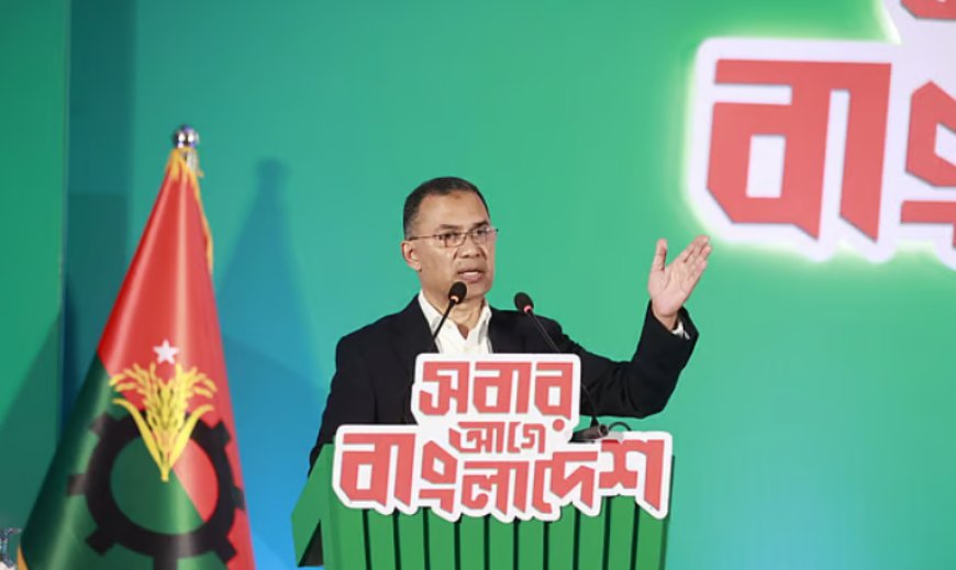 বিএনপির নির্বাচনী ইশতেহার: ভঙ্গুর অর্থনীতি পুনরুদ্ধার ও পুনর্গঠনে অগ্রাধিকার