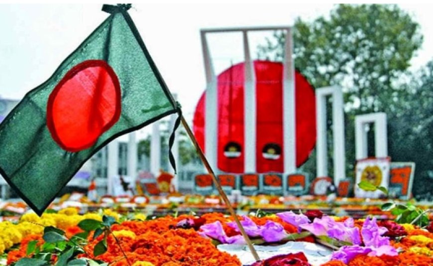 মহান একুশে : আমার ভাইয়ের রক্তে রাঙানো একুশে ফেব্রুয়ারি আমি কি ভুলিতে পারি