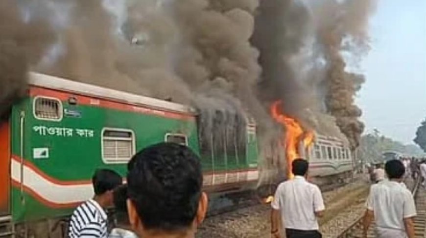 সীতাকুণ্ডে চলন্ত ট্রেনে আগুন, ঢাকামুখী ট্রেন চলাচল সাময়িক বন্ধ