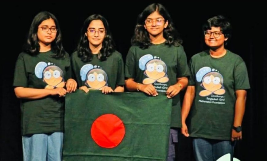 ফ্রান্সে মেয়েদের গণিত অলিম্পিয়াডে বাংলাদেশের রৌপ্য ও ব্রোঞ্জ জয়