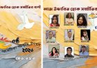 উত্তর আমেরিকা আবৃত্তি উৎসব ২০২৬: আজ উচ্চারিত হোক সম্প্রীতির  বাণী