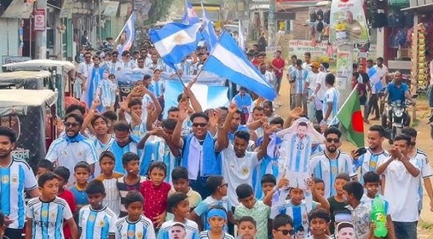 রংপুরের হাতীবান্ধায় আর্জেন্টিনা সমর্থকদের বর্ণাঢ্য র‍্যালি