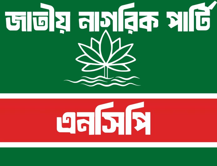 হোটেলের ১২ লাখ টাকা ভাড়া না দেওয়ায় এনসিপি নেতাকে শোকজ