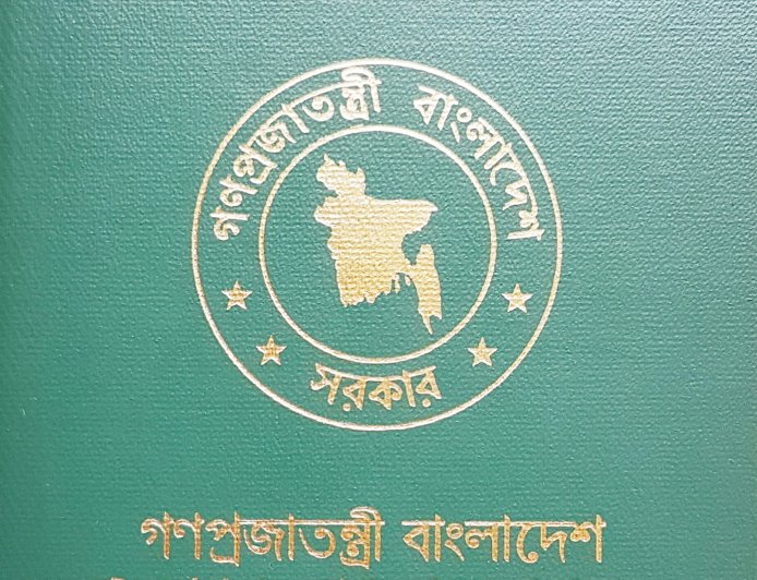 বাংলাদেশের নতুন ই-পাসপোর্টে জুলাই গণঅভ্যুত্থানের জলছাপ, ফিরছে 'ইসরায়েল ব্যতীত'