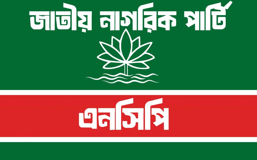 হবিগঞ্জে এনসিপির গাড়িবহরে হামলা ঘিরে উত্তেজনা, মামলা, ১৪৪ ধারা ও বিক্ষোভ