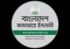 নওগাঁর বদলগাছীতে জামায়াত নেতার বিরুদ্ধে স্কুলছাত্রী ধর্ষণচেষ্টার অভিযোগ, বিদ্যালয়ে ভাঙচুর ও অগ্নিসংযোগ