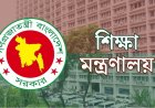 প্রথম শ্রেণিতে ভর্তি পরীক্ষা বাতিল, ২০২৭ থেকে লটারিতে শিক্ষার্থী ভর্তির সিদ্ধান্ত
