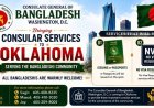 ওকলাহোমায় আসছে বাংলাদেশ কনস্যুলেটের ভ্রাম্যমাণ সেবা
