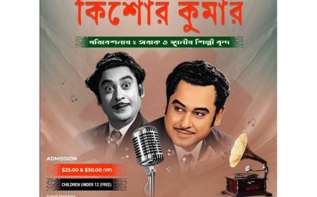 আরভিংয়ে কিশোর কুমারকে নিয়ে সংগীত সন্ধ্যা, আয়োজনে অবাক