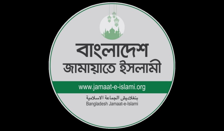 নওগাঁর বদলগাছীতে জামায়াত নেতার বিরুদ্ধে স্কুলছাত্রী ধর্ষণচেষ্টার অভিযোগ, বিদ্যালয়ে ভাঙচুর ও অগ্নিসংযোগ