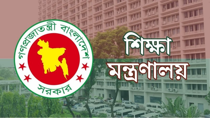 প্রথম শ্রেণিতে ভর্তি পরীক্ষা বাতিল, ২০২৭ থেকে লটারিতে শিক্ষার্থী ভর্তির সিদ্ধান্ত