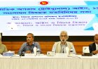 মেরে ফেলো, লাশ লুকাও: আইসিটিতে হাসিনার বিরুদ্ধে জাতিসংঘ প্রতিবেদন উদ্ধৃত