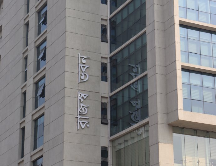 রাজস্ব আদায়ে ৪৩ হাজার কোটি টাকা ঘাটতিতে এনবিআর